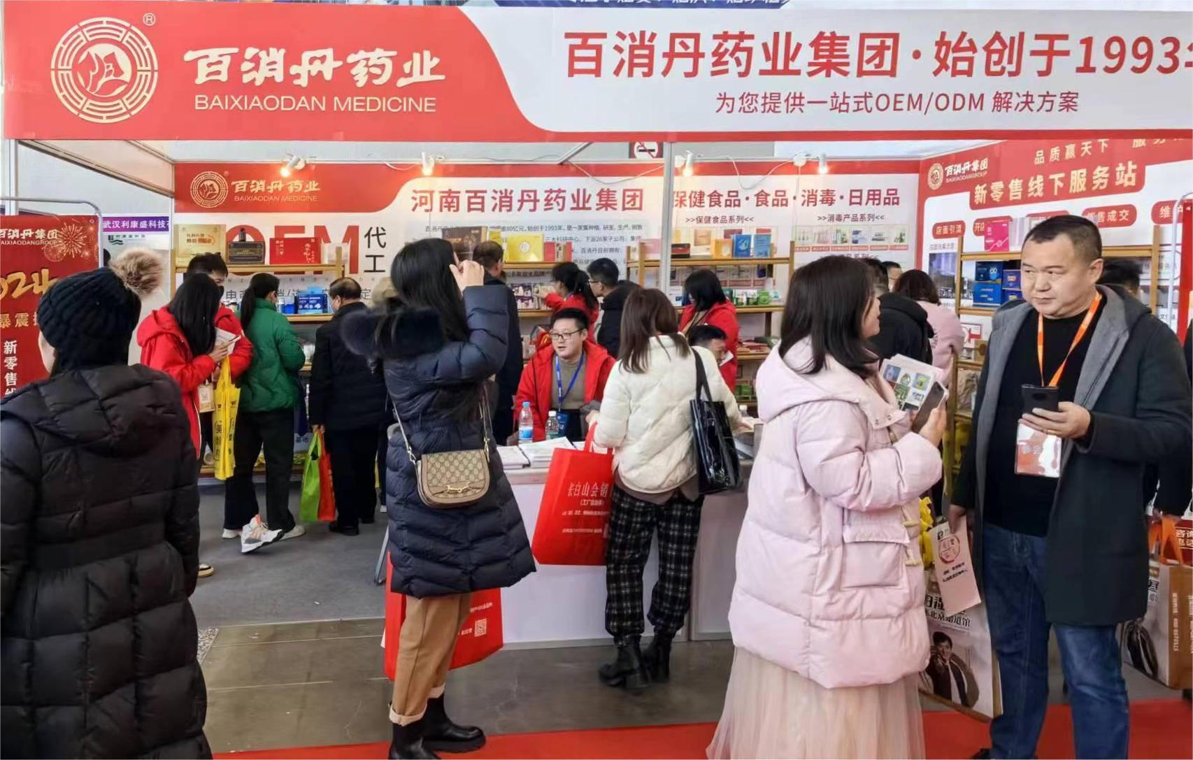 百消丹集團參展中國（南京）社區大健康論壇暨商業博覽會，引爆合作熱潮